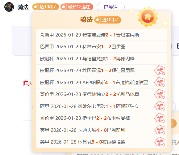 齐麟场内冲,突引争议,微博讽刺裁,开云体育,开云体育官网,开云体育app,开云体育平台,KAIYUN,SPORTS,kaiyun登录入口