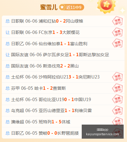 开运体育,开运体育app,开运体育App官网,开运体育App官网,开运体育App下载,开运体育直播,开运体育资讯,开运体育平台