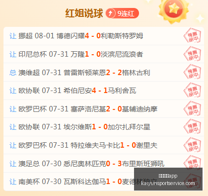 开运体育,开运体育app,开运体育App官网,开运体育App官网,开运体育App下载,开运体育直播,开运体育资讯,开运体育平台