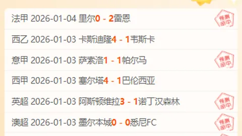 魔笛高效代谢，严守训练纪律，教练高度评价