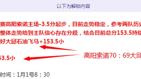 法甲34轮：梅斯不敌巴黎圣日耳曼 0-2战报精选