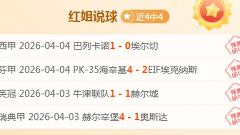 普沙茨精准传球，吉戈维奇头球逆转德甲战局