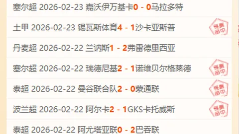 大乐透期号专家质合分析：主场优势能否致胜