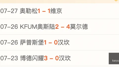 开运体育app开运体育App官网风向突变争议升温